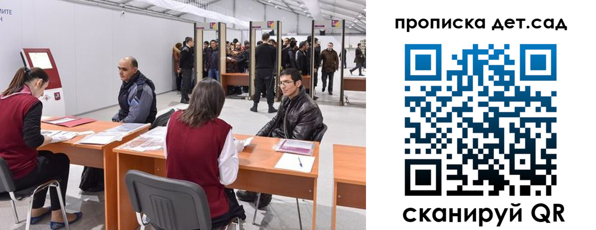 регистрация для школы в Когалыме