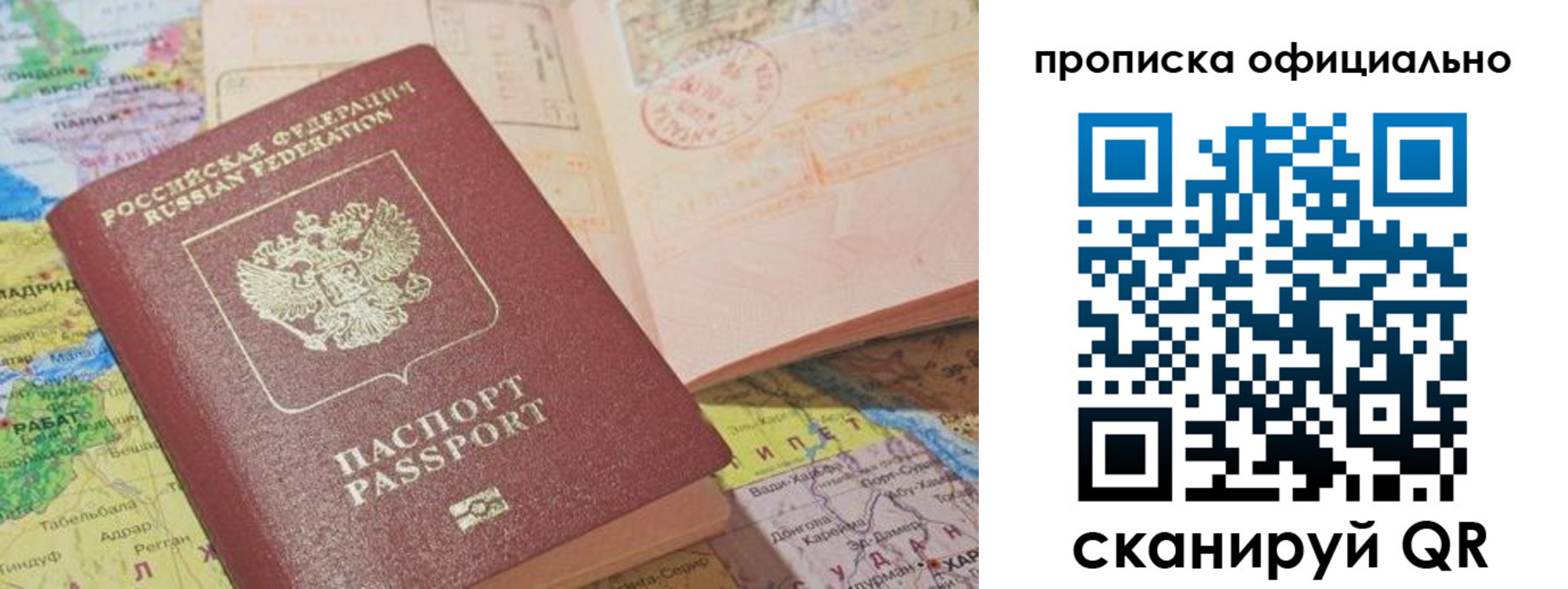 временная регистрация адрес в Когалыме