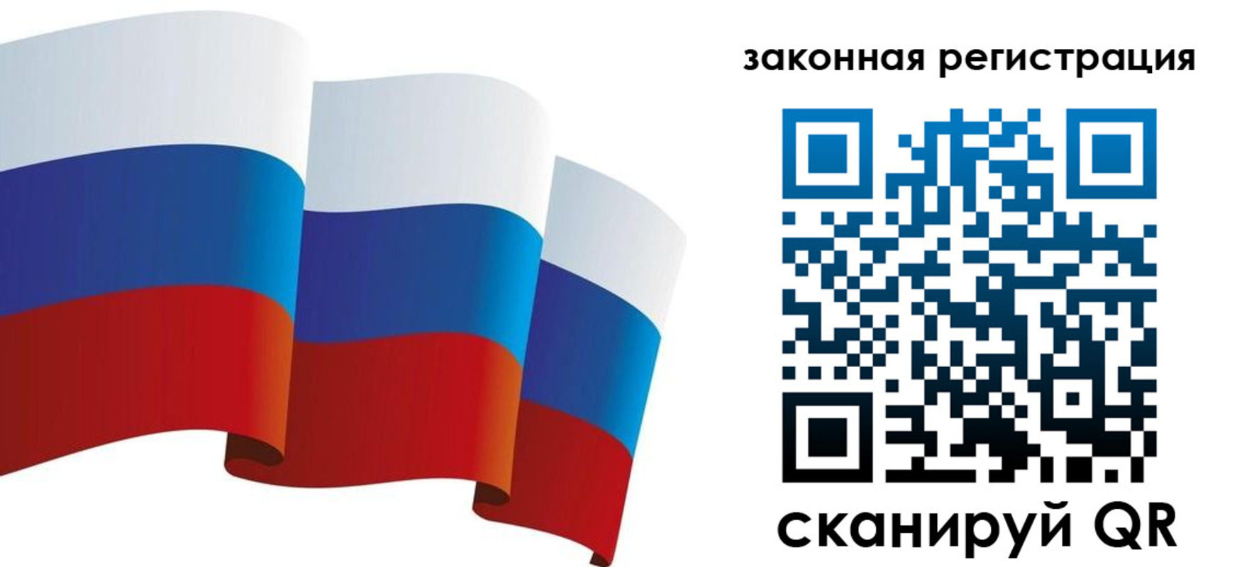 регистрация в Когалыме